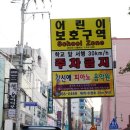 어린이 보호구역(스쿨존)내 등하교 학생 교통사고 예방위해 주정차 위반차량 단속 요망 (국제 신문) 이미지