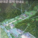 전주이씨 광평대군파 묘역 이미지