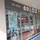 가천안경 이미지