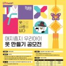 우리 아이 옷만들기 이미지