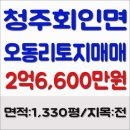 보은부동산공인중개사사무소 이미지