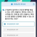 260218 그랩 이미지