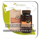 천연바디샵의수짱아뜰리에 | [발표]네이처런스7차♥