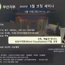 한국코칭연구소 이미지