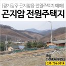 광일그공인중개사사무소 이미지