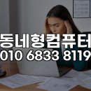 골든PC | 고양 KINTEX 인근 스마트 오피스, 급작스런 소프트웨어 인증 오류 응급 복구 사례