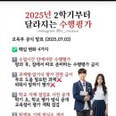 이보영의토킹클럽중계학원