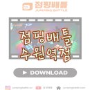 수원-0657 이미지