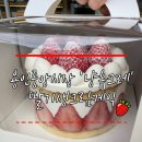 냥마켓 | 📍용인중앙시장 냥슈크레 🍓 딸기생크림케이크 &amp; 에그타르트 후기! 예약해서 먹는 이유
