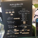 카카오하루(병영점) 이미지