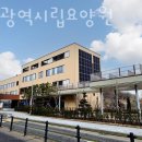 인천광역시립요양원
