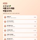 (주)붕산 | 여름 모기·해충 박멸 5가지 1인칭 - 창문·하수구·베란다 안전한 차단법 5분 정리
