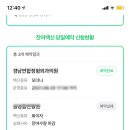 중앙연합정형외과의원 이미지