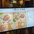 맛있는 돈족발 대구 장기점