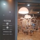 순수의뜰한의원 네이버블로그