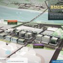 진주 초전신도심(1단계) 도시개발사업