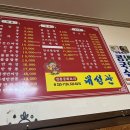 대성관전통중화요리