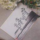 [원데이 특강] 캘리그라피와 아크릴 무드등 만들기 이미지