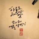 손글씨 디자인 캘리그라피 이미지