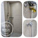 양우내안애아파트경로당 | 진천 광혜원면 양우내안애 아파트 욕실 샤워수전 교체 후기