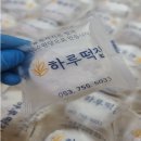 대구하루떡집
