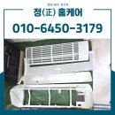 에몬스가구금호월드점 | 대구벽걸이에어컨청소 월성월드메르디앙 냄새 원인 해결 후기