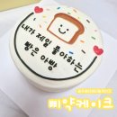 삐약케이크 | 광주첨단레터링케이크 특별한 날에는 삐약케이크