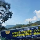 수승대관광지 야영데크 이미지