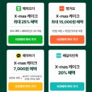 머니블레싱 | 파리바게트 크리스마스 케이크 사전예약 블레싱레드베리 맛있어요