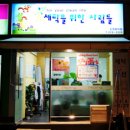 세탁을위한사람들 이미지