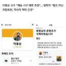 '왜놈'이 혐오발언? 페이스북, '홍범도 장군의 절규' 삭제 논란 이미지