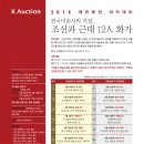 조선옥션 이미지
