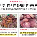 쇼핑농수산 | 🌊 집에서 즐기는 제철의 맛! 네이버쇼핑 대한민국농수산 세척 홍가리비, 직접 먹어본 솔직 후기! 💖