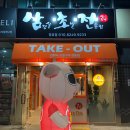 삼겹살초벌전문점 티스토리