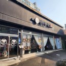 완정사거리 교통섬(완정역 1번출구) | 검단사거리 맛집 겸손돈가스 밥 카레 샐러드 장국 리필 굿