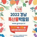 특산물이다