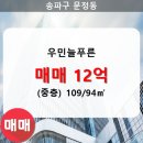 늘푸른아파트 이미지