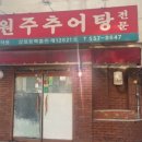 강남메기 네이버블로그