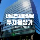 부동산중개법인 양지(주) 이미지