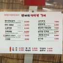 마포연탄불갈비 이미지