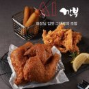 깐부치킨 이미지