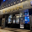 명륜진사갈비이곡점 이미지