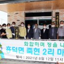 죽현경로당 이미지