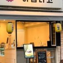 아임타코