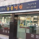 김정복동물병원 이미지