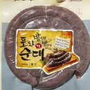 별이순대국