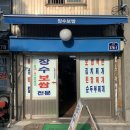 장수보쌈 네이버블로그