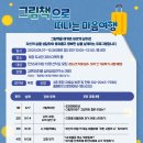그림책과 함께 떠나는 마음여행 이미지
