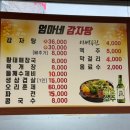 엄마네 감자탕 이미지