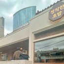 제주시 맛집 내돈내산 정직한초밥 일식당 솔직 후기